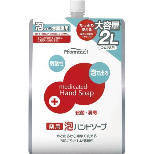 熊野油脂 ファーマアクト 休み 日本製 弱酸性 薬用泡ハンドソープ つめかえ用 フレッシュフローラルの香り ２Ｌ １個