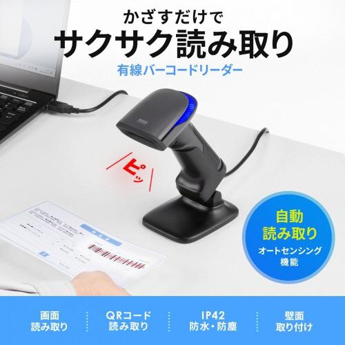２次元バーコードリーダー（スタンド付き・ＱＲコード対応）　ＢＣＲ−２Ｄ１０ＧＹ　１台（お取寄せ品)_1