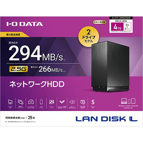 I-O DATA（アイ・オー・データ機器） アイオーデータ LAN DISK