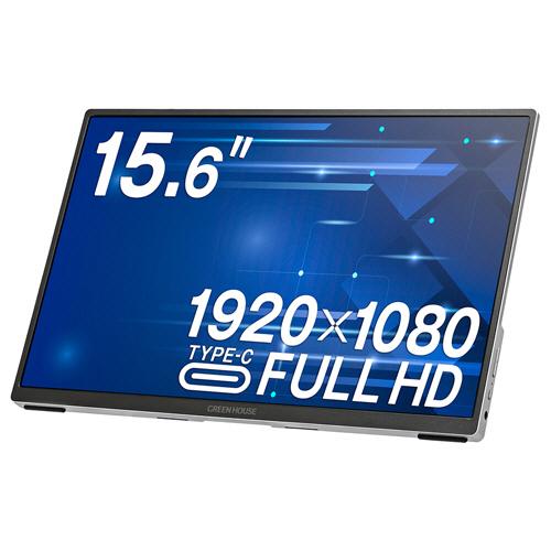 GREEN HOUSE（グリーンハウス） 15．6型Type−Cモバイル