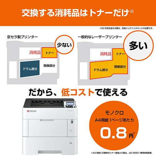 京セラ　ＥＣＯＳＹＳ　モノクロプリンター　Ａ４　ＰＡ６０００ｘ　１台（お取寄せ品)の画像