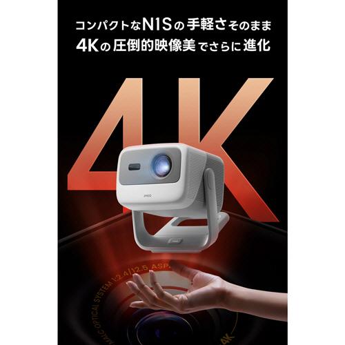 ジェイエムゴー　プロジェクターＮ１Ｓ　４Ｋ　ジンバルスタンド　１１００ＩＳＯルーメン　Ｊ７０−６Ａ６　１台（お取寄せ品)の画像