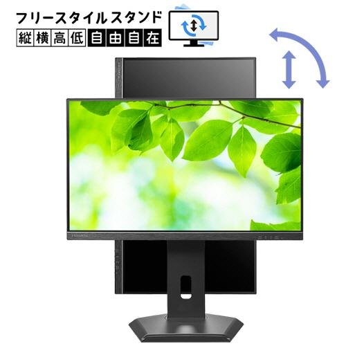 LCD-D242SA-F [23.8インチ ブラック]　２台 PCモニター フリースタイルスタンド(5年保証) ブラック LCD-D242SA-F