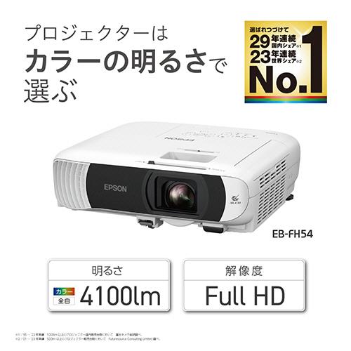 未使用級】EPSON ビジネスプロジェクター ランプ点灯45Hほど 未使用級
