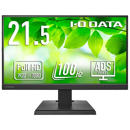 I-O DATA C222SDB-F ディスプレイモニター 本体 状態良好 I-O DATA（アイ・オー・データ機器） アイオーデータ 給電も可能な