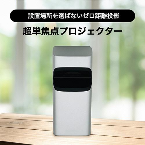 BLUEWIDE 超短焦点プロジェクター　BW-USP01 新品未使用 高橋国際商事 BLUEWIDE 超短焦点プロジェクター