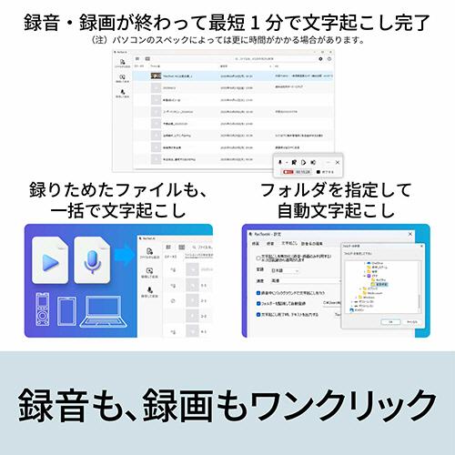 ソースネクスト 文字起こしソフト RecText AI 2 シリアル