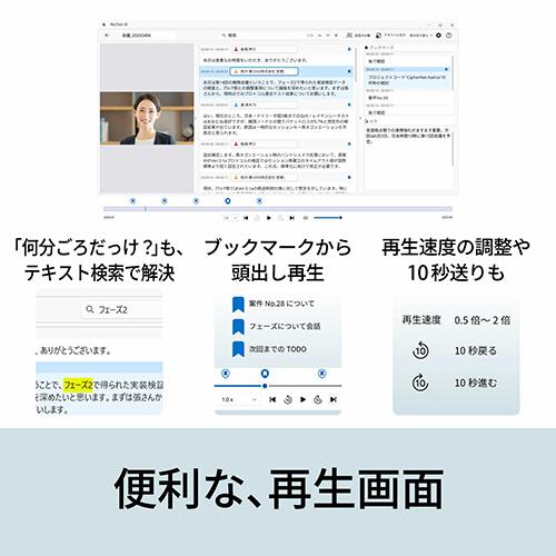ソースネクスト 文字起こしソフト RecText AI 2 シリアル