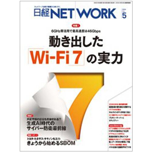 日経NETWORK 2023年号 12冊セット 【公式通販】