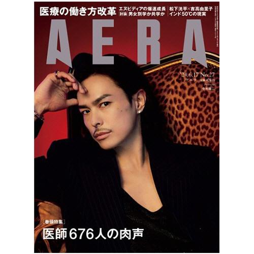 朝日新聞社 AERA（アエラ） 定期購読 1年49冊 （新規） 1