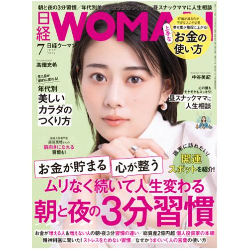 日経ものづくり 2015年8月号〜2017年9月号の26冊