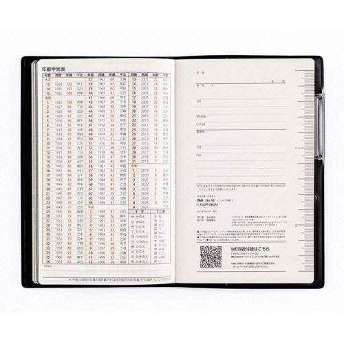 高橋書店 2026年版1月始まり No．46 ビジネス手帳2 黒 1冊