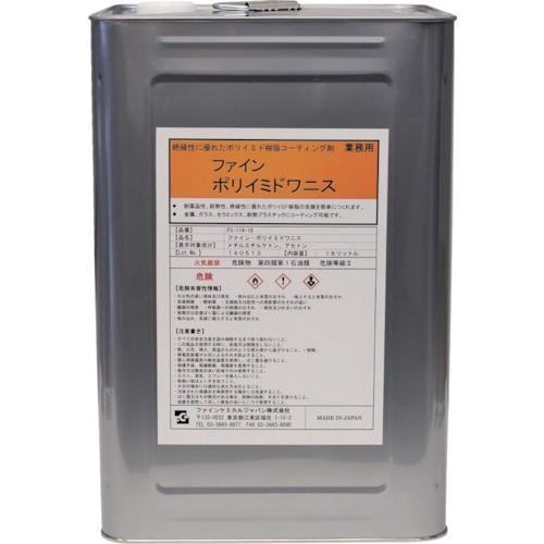 ファインケミカルジャパン　ファイン・ポリイミドワニス液　１８Ｌ　ＦＣ−１１４−１８　１缶（直送）【爆買】