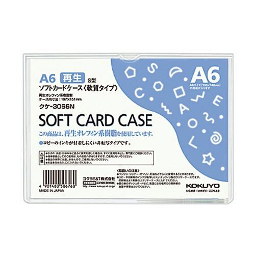 コクヨ　ソフトカードケース（軟質）　Ａ６　クケ−３０６６Ｎ　１枚｜tanomail