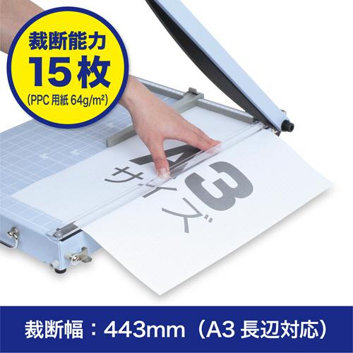 オープン工業 ペーパー裁断器（スチール製） A3サイズ SA−202