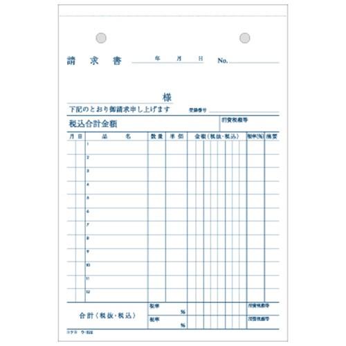 コクヨ 合計請求書 複写簿 ノーカーボン B6 ヨコ 50組 10冊セット ウ- Amazon | コクヨ 合計請求書 複写簿 ノーカーボン B6 ヨコ 50組 10冊
