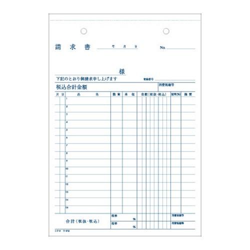 コクヨ　ＮＣ複写簿（ノーカーボン）請求書　Ａ５タテ型　２枚複写　１５行　５０組　ウ−３１２　１冊｜tanomail｜03