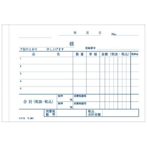 コクヨ　ＮＣ複写簿（ノーカーボン）仕切書　Ｂ７ヨコ型　２枚複写　５行　５０組　ウ−３６１　１冊｜tanomail｜03