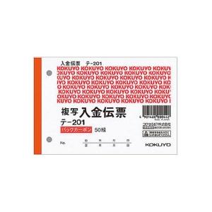 コクヨ 入金伝票 仮受け 仮払い消費税額表示入り ｂ７ヨコ型 ２枚