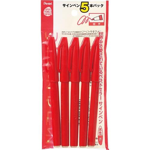ぺんてる（Pentel） ぺんてるサインペン 赤 XS520BD5 1パック
