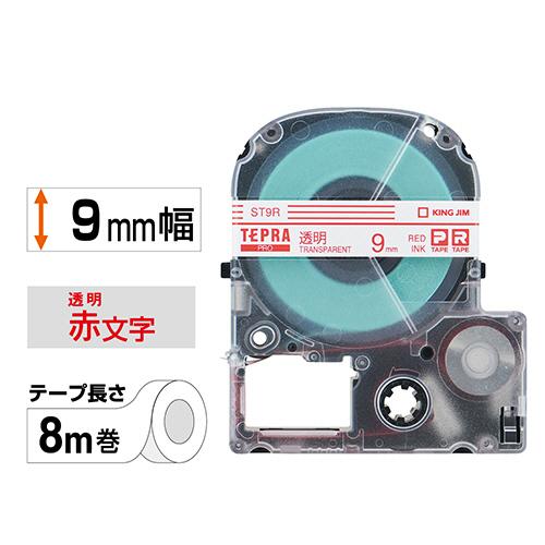 テプラ　ＰＲＯ　テープカートリッジ　９ｍｍ　透明／赤文字　ＳＴ９Ｒ　１個 | KING JIM | 01