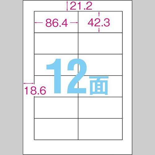 TANOSEE　各種プリンタ対応ラベル　スタンダードタイプ　Ａ４　１２面　８６．４×４２．３ｍｍ　四辺余白付　１冊（１００シート）｜tanomail｜02