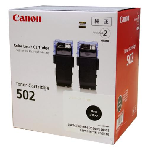 キヤノン（Canon） トナーカートリッジ502 CRG