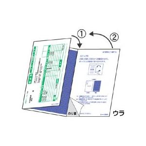 ヒサゴ　マルチプリンタ帳票　個人情報保護ハガキ　ＢＰ２０４６　１冊（３００枚）