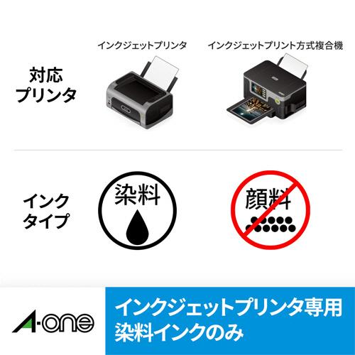 エーワン（A-one） ラベルシール［インクジェット］ 水に強いタイプ