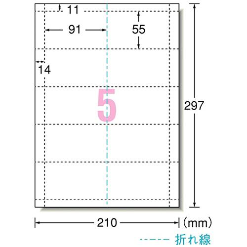 エーワン（A-one） マルチカード 各種プリンタ兼用紙 白無地 A4 5面