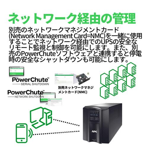APC（シュナイダーエレクトリック） UPS 無停電電源装置