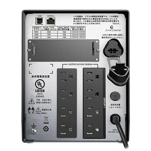 UPS 無停電電源装置 Smart−UPS 1500 LCD 100V