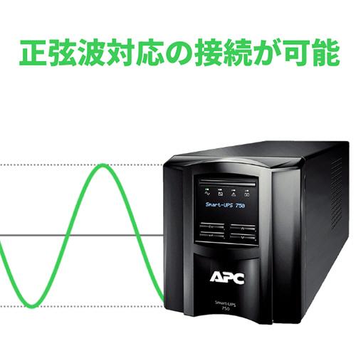 UPS 無停電電源装置 Smart−UPS 1500 LCD 100V