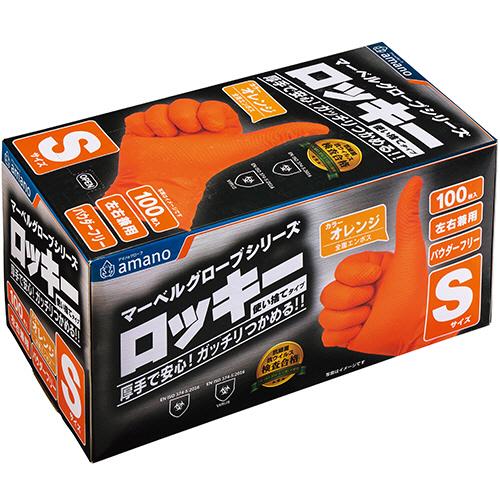 アマノ マーベルグローブ 超厚手エンボスニトリルロッキー Sサイズ