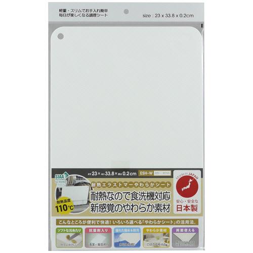 エラストマー やわらかシートまな板 ホワイト ES-W 9jupf8b まな板 抗菌剤入り 三洋化成 エラストマーやわらかシート ES－W