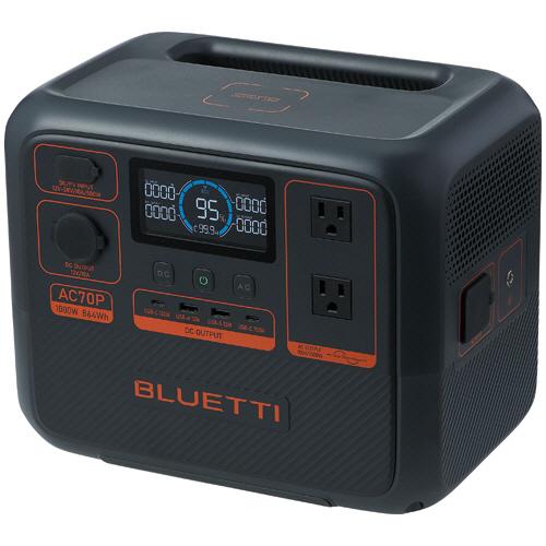 【未使用・未使用】BLUETTI 864Wh ポータブル電源　AC70P BLUETTI AC70P 小型ポータブル電源 | 防災推奨・車中泊