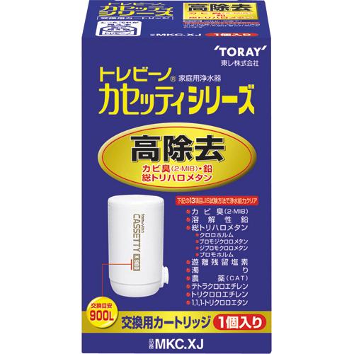 TORAY（東レ） トレビーノ カセッティ 交換用カートリッジ 高除去