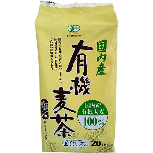 ひしわ 国内産有機麦茶ティーバッグ SALE 93%OFF １０ｇ 389円 １パック 特価ブランド ２０バッグ