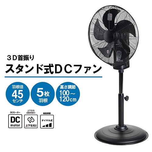 YAMAZEN 山善 サーキュレーター YDC-3D45BK 扇風機 ブラック 山善（YAMAZEN） 3D首振り45cmDCファン ブラック YDC