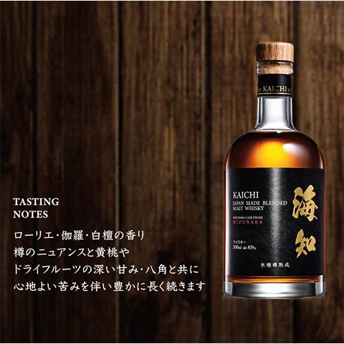 シーウィングス 水楢樽熟成 KAICHI 海知 43度 500mL 瓶