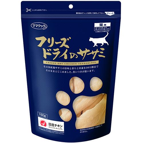 ママクック　フリーズドライのササミ　猫用　１５０ｇ　１パック　（お取寄せ品） の商品画像
