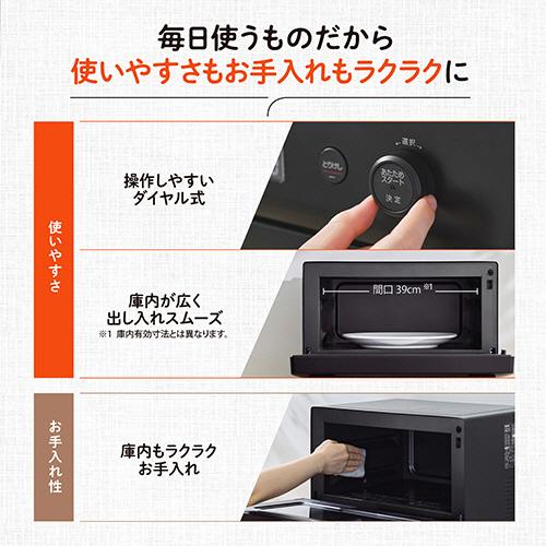 象印（ZOJIRUSHI） オーブンレンジ 23L ブラック EU−FA23