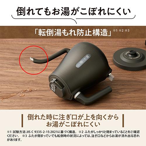 象印（ZOJIRUSHI） 電気ケトル 細口タイプ 0．8L セピアブラック