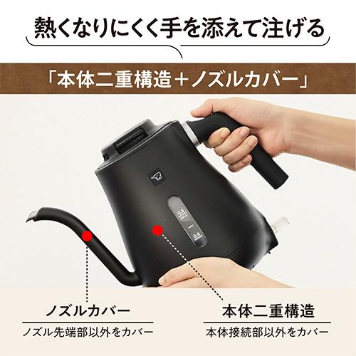 象印（ZOJIRUSHI） 電気ケトル 細口タイプ 0．8L セピアブラック