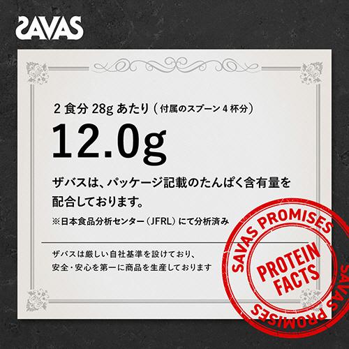明治（meiji） ザバス ジュニアプロテイン ココア味 840g（約60