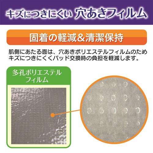 白十字 モイスキンパッド1530（滅菌済） 15×30cm 1箱（30