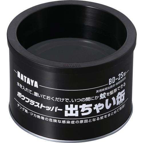 ハタヤリミテッド　ボウフラストッパー出ちゃい缶　スタンダードタイプ　ＢＤ−２Ｓ　１個（直送） | 