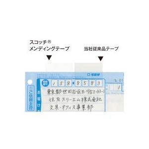 3M スコッチ メンディングテープ 大巻 18mm×15m MK−1815
