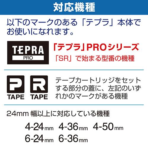 キングジム　テプラ　ＰＲＯ　テープカートリッジ　熱収縮チューブ　直径５ｍｍ　白／黒文字　ＳＵ５Ｓ　１個｜tanomail｜04