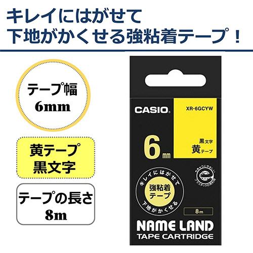 カシオ　ＮＡＭＥ　ＬＡＮＤ　キレイにはがせて下地がかくせる強粘着テープ　６ｍｍ×８ｍ　黄／黒文字　ＸＲ−６ＧＣＹＷ　１個｜tanomail｜02